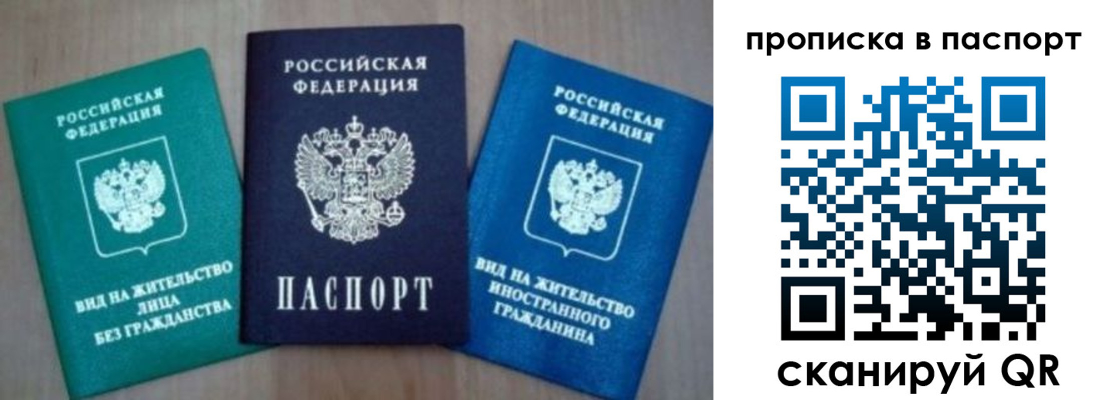временная прописка в Ульяновске