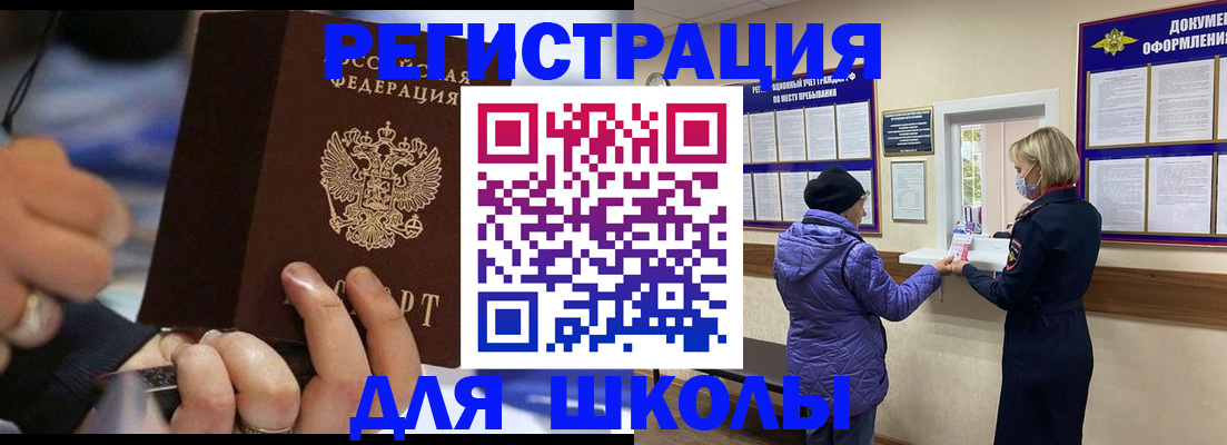 регистрация для дет. сада в Ульяновске