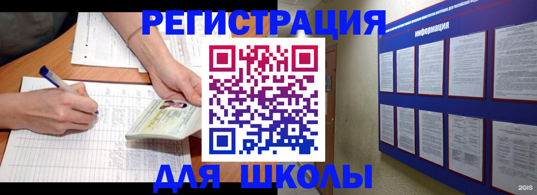 временная регистрация для всех в Ульяновске