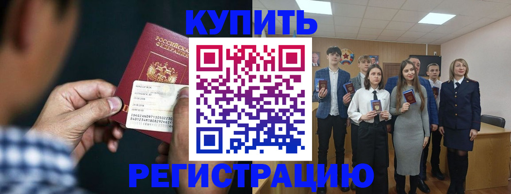 прописка для кредита в Ульяновске