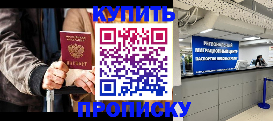 прописка для кредита в Ульяновске