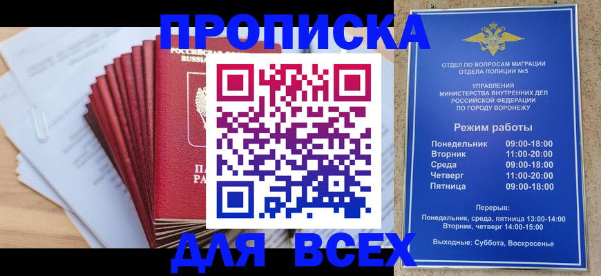 временная регистрация для всех в Ульяновске