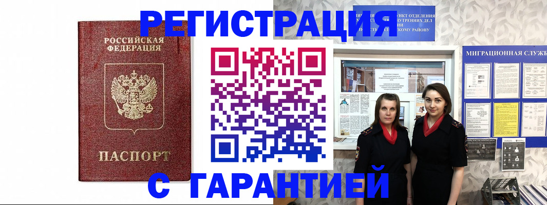 временная регистрация в Ульяновске