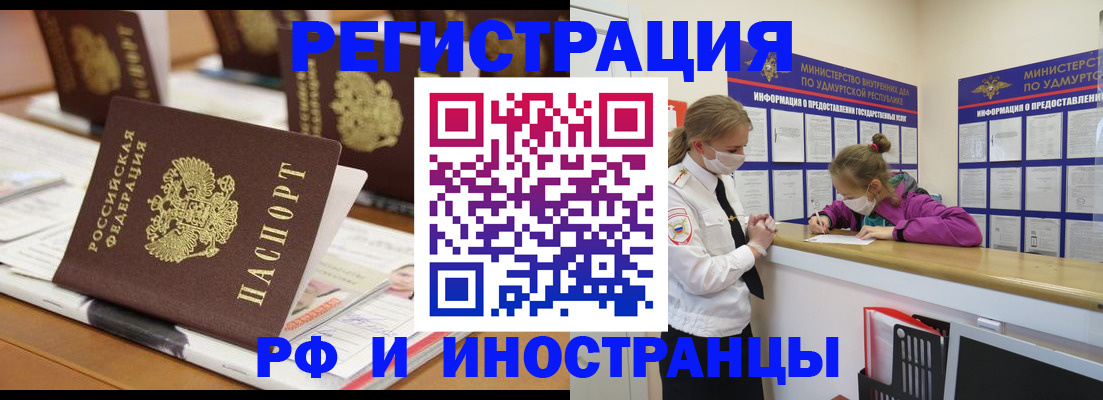 временная регистрация законно в Ульяновске